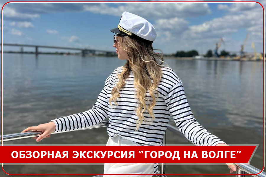 Обзорные экскурсии вдоль набережных